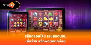 สล็อตออนไลน์